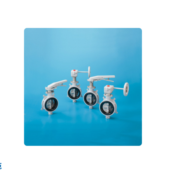 KITZ日本開滋鋁制蝶閥（BJ系列）10BJUE-100A