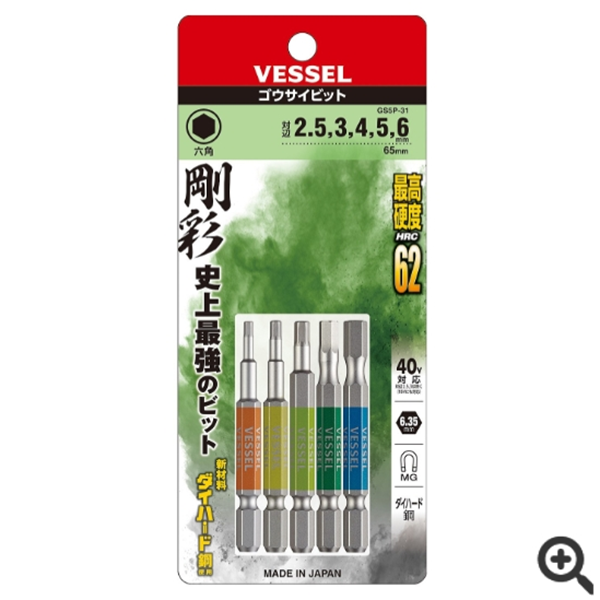 日本VESSEL威威 單頭鋼彩內六角批頭GSH050S