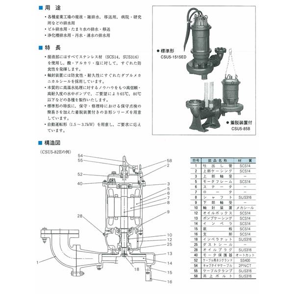 日本EIM用于曝氣的潛水泵AK5-2