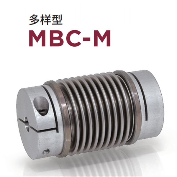 日本威武MIGHTY波紋管聯(lián)軸器MBKL