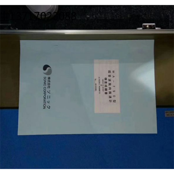 SONIC索尼克 超聲波積雪深度計SL-370