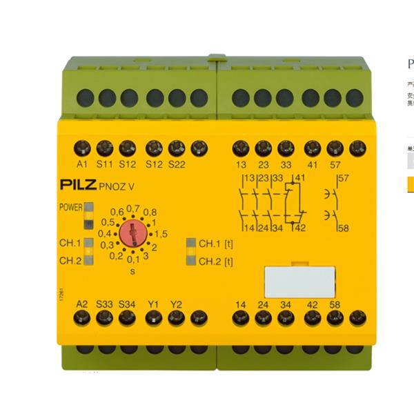 PILZ皮爾茲德國安全繼電器  PNOZ s4 24VDC 3 n/o 1 n/c