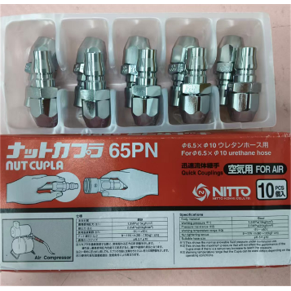 【中村】日本NITTO日東工器快速流體接頭耦合器SPC-10SM-VL-GRN POM NBR