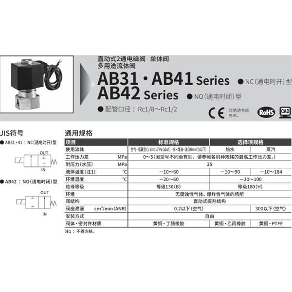 CKD喜開理多種流體直動(dòng)式2通電磁閥AB31-01-5-AC100V