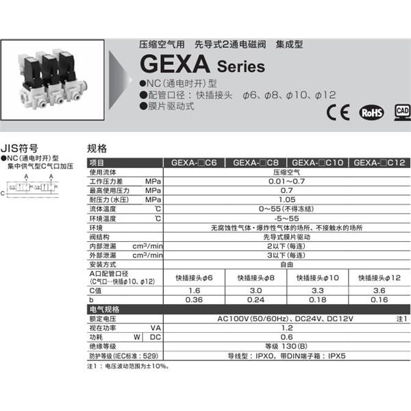 CKD喜開理壓縮空氣先導式2通電磁閥GEXA-C12C8-3-02C-1