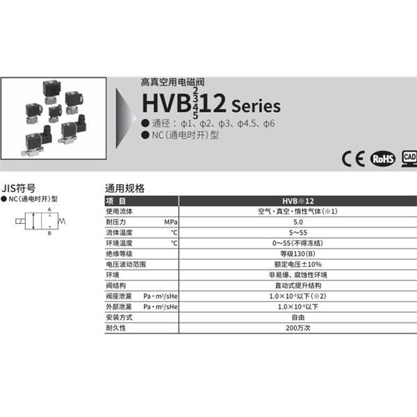 CKD喜開(kāi)理先導(dǎo)式2通電磁閥HVB112-8R-5-AC100V