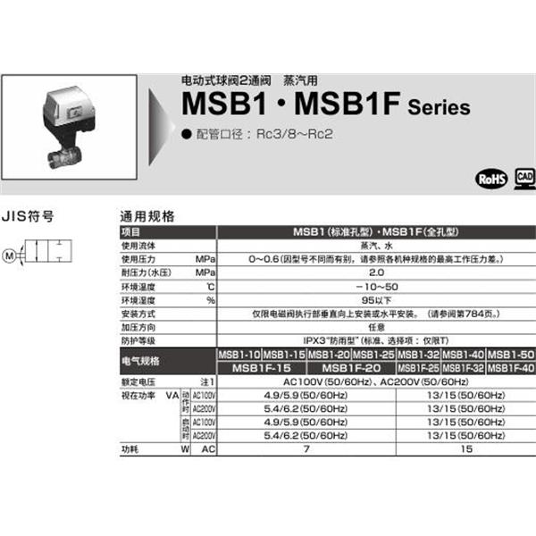 CKD喜開理電動式球閥2?3通閥MSB1-10-W-1