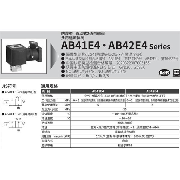 CKD喜開理d2G4防爆型2?3通電磁閥AB42E4-02-7-R5MABCN-DC100V