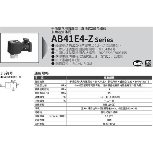 CKD喜開理d2G4防爆型2?3通電磁閥AB41E4-03-2-H3TZCN-AC100V