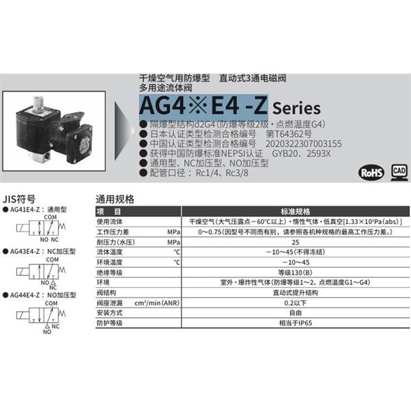 CKD喜開理d2G4防爆型2?3通電磁閥AG41E4-02-1-B3TCN-AC100V