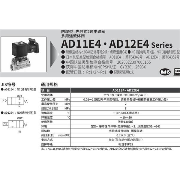 CKD喜開(kāi)理d2G4防爆型2?3通電磁閥AD12E4-25A-M5MACN-DC100V