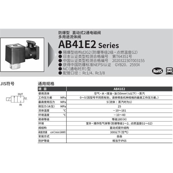 CKD喜開理d2G4防爆型2?3通電磁閥AB41E2-02-4-N4MBCN-AC200V