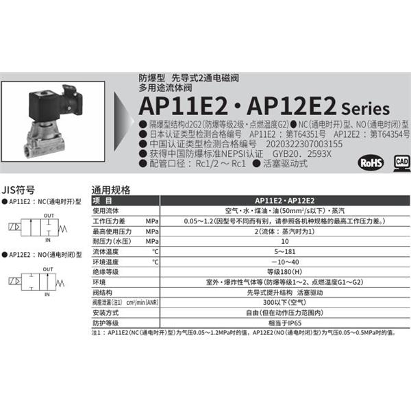 CKD喜開理d2G4防爆型2?3通電磁閥AP12E2-25A-C4TCN-AC100V