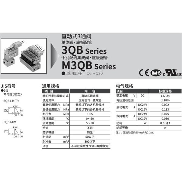 CKD喜開(kāi)理直動(dòng)式3通電磁閥M3QB180-M5-C2NH-2-3