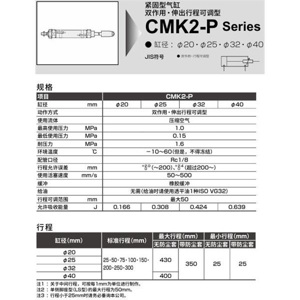 CKD喜開理緊固型氣缸CMK2-P-LB-40-400-50-T5V-T-F-B2