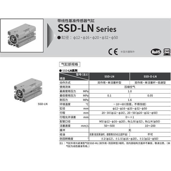 CKD喜開理扁平緊湊型氣缸SSD-0-LN-5020-10VC125LDSDN