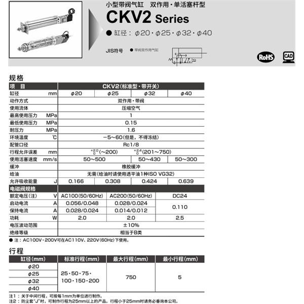 CKD喜開理小型帶閥氣缸CKV2-TA-40-25-U-1-JI