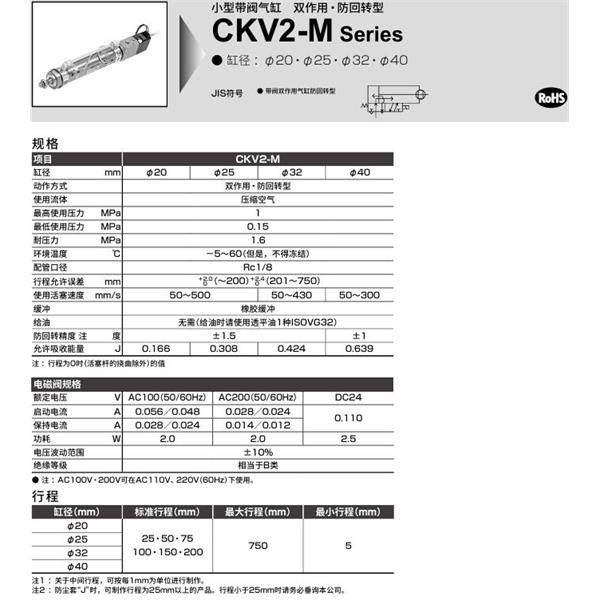 CKD喜開理小型帶閥氣缸CKV2-M-TB-32-25-U-1-T0H-R-JY